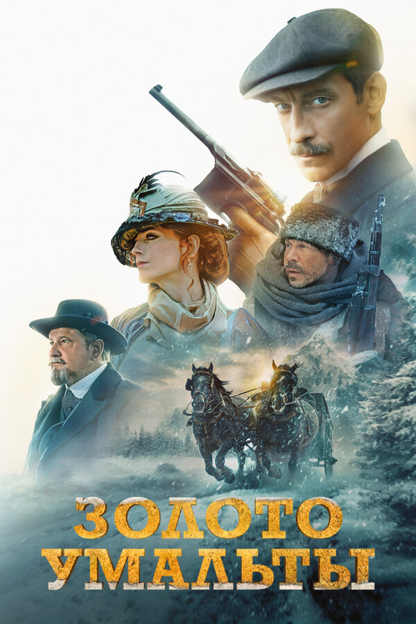 Постер сериала